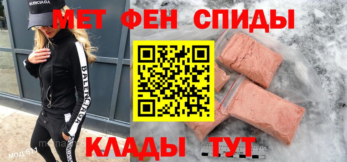 АМФ 97%  Вход с VPN  Amphetamine  Сочи 