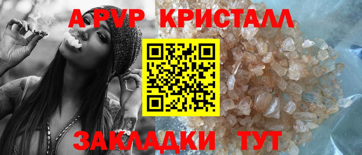 Сочи  Альфа ПВП  Вход с VPN  Alfa_PVP кристаллы  Alfa_PVP Crystall  Alpha-PVP VHQ 