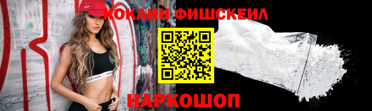 Cocaine Эквадор Сочи