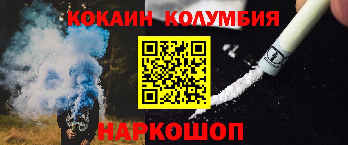 КОКАИН 98%  Вход с VPN  Кокаин  Сочи 
