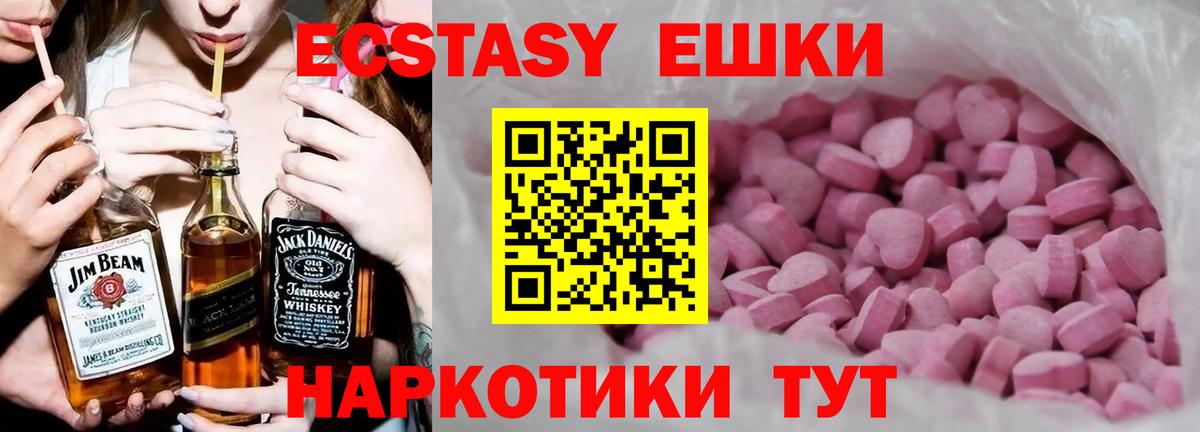 ЭКСТАЗИ VHQ Сочи