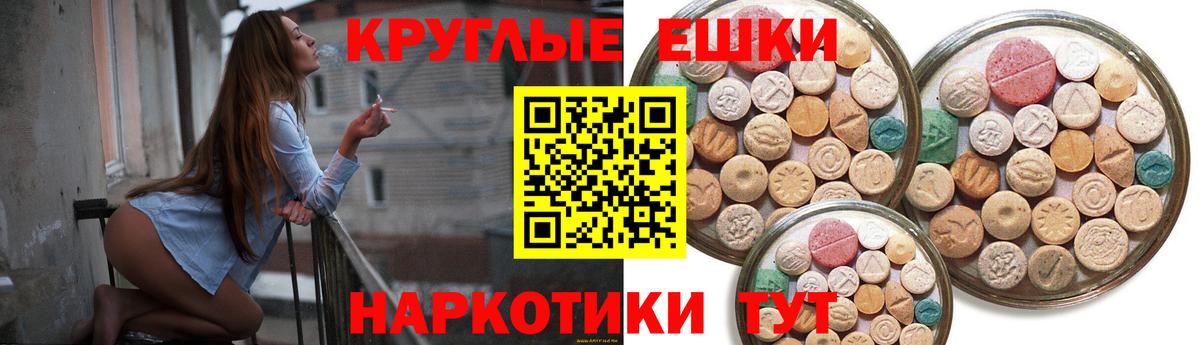 Экстази ешки  Вход с VPN  Ecstasy  ЭКСТАЗИ TESLA  Сочи 