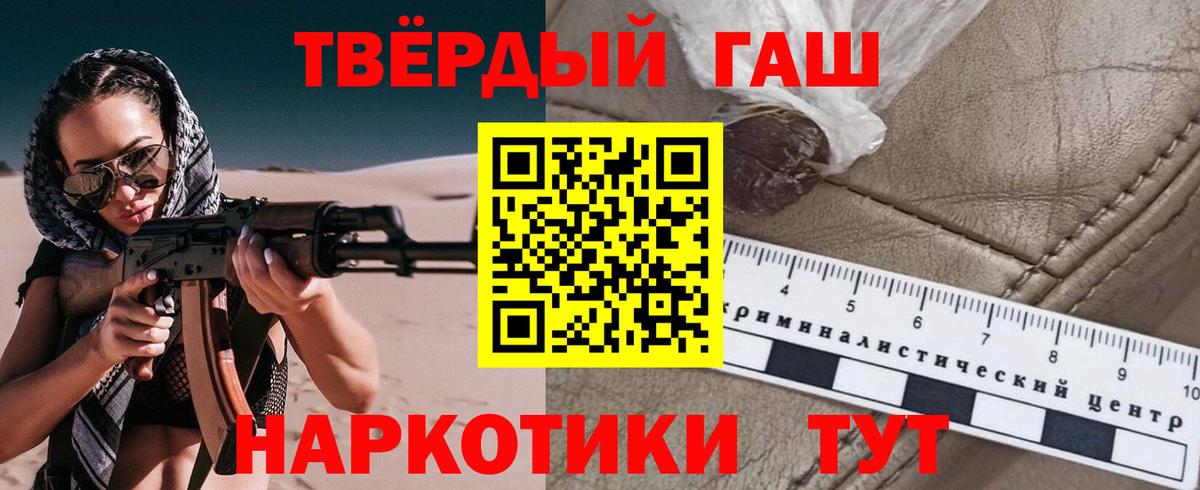 Сочи  ГАШИШ hashish  ГАШИШ Ice-O-Lator  Вход с VPN 