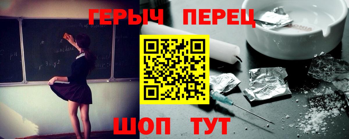 Героин белый Сочи