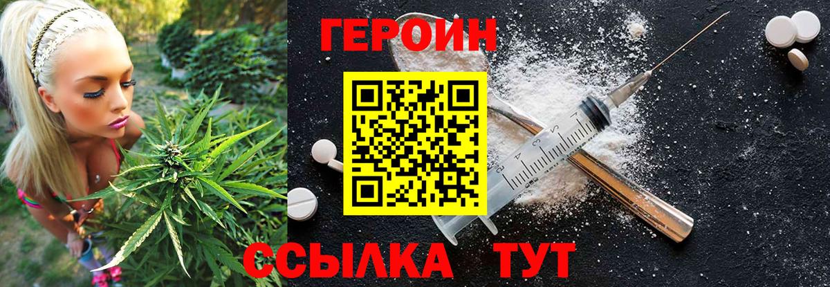 ГЕРОИН VHQ  Вход с VPN  Сочи 