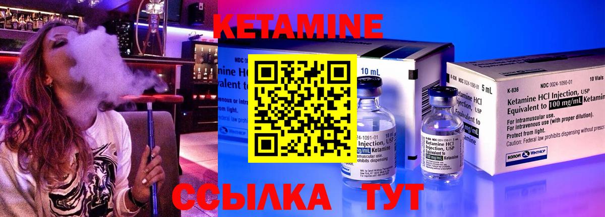 КЕТАМИН VHQ  ОМГ ОМГ сайт  Сочи  Вход с VPN  КЕТАМИН VHQ 