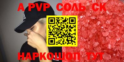 меф Новокубанск