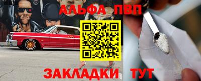 ALPHA-PVP Новодвинск