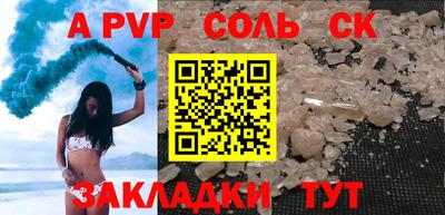 ALPHA-PVP Новодвинск