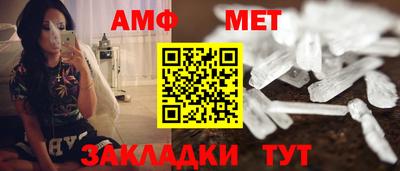 меф Новокубанск