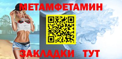 меф Новокубанск