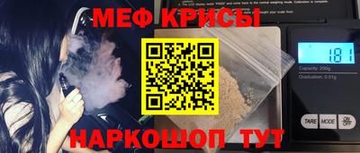 меф Новокубанск
