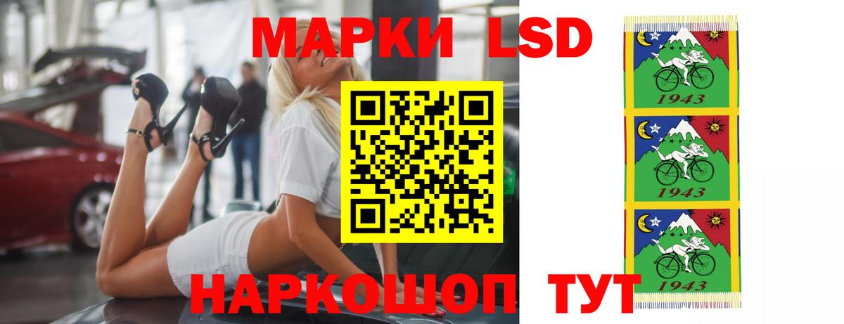 LSD-25 экстази кислота Сочи