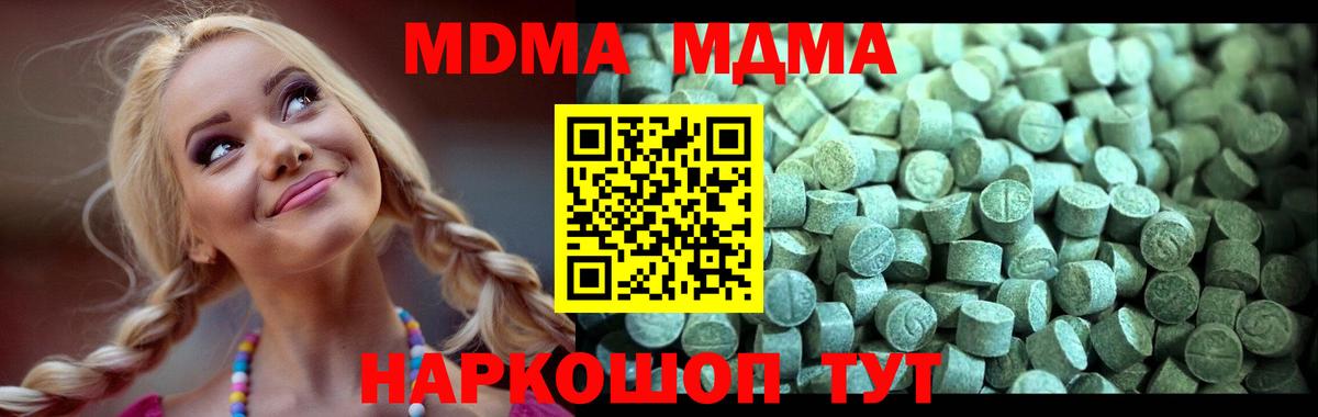 Сочи  МДМА VHQ  МДМА  Вход с VPN 