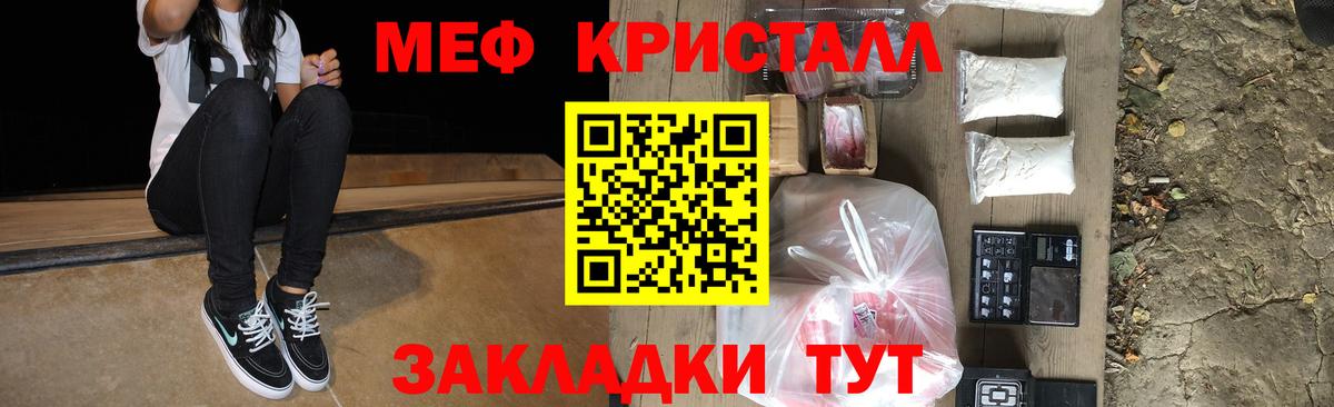 Мефедрон мука Сочи