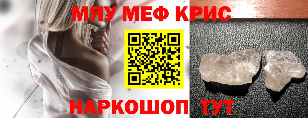 Сочи  МЕФ мука  МЯУ-МЯУ  Вход с VPN  МЯУ-МЯУ мука 