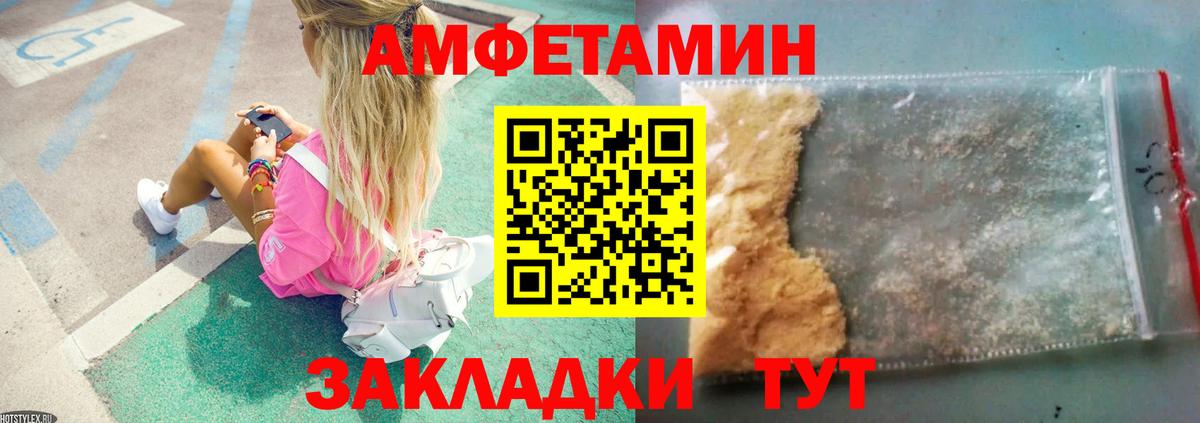 Метамфетамин Methamphetamine Сочи