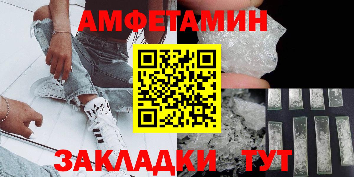 Метамфетамин пудра  Вход с VPN  Метамфетамин  Сочи 