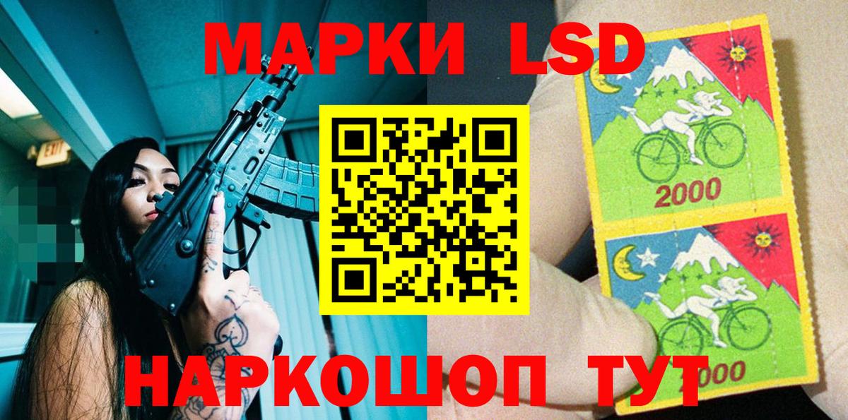 Марки 25I-NBOMe 1,8мг  Марки 25I-NBOMe 1,8мг  Марки N-bome  Сочи  Вход с VPN 