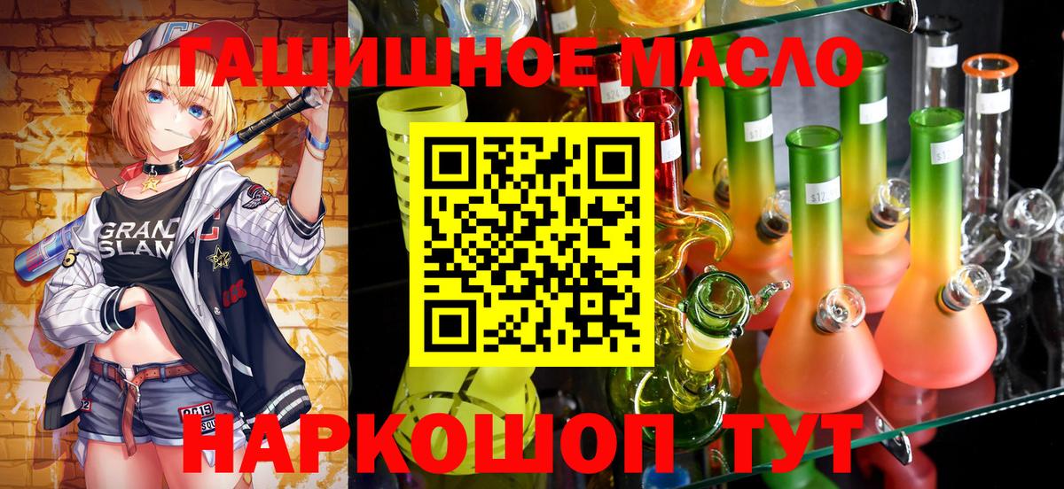ТГК вейп с тгк Сочи