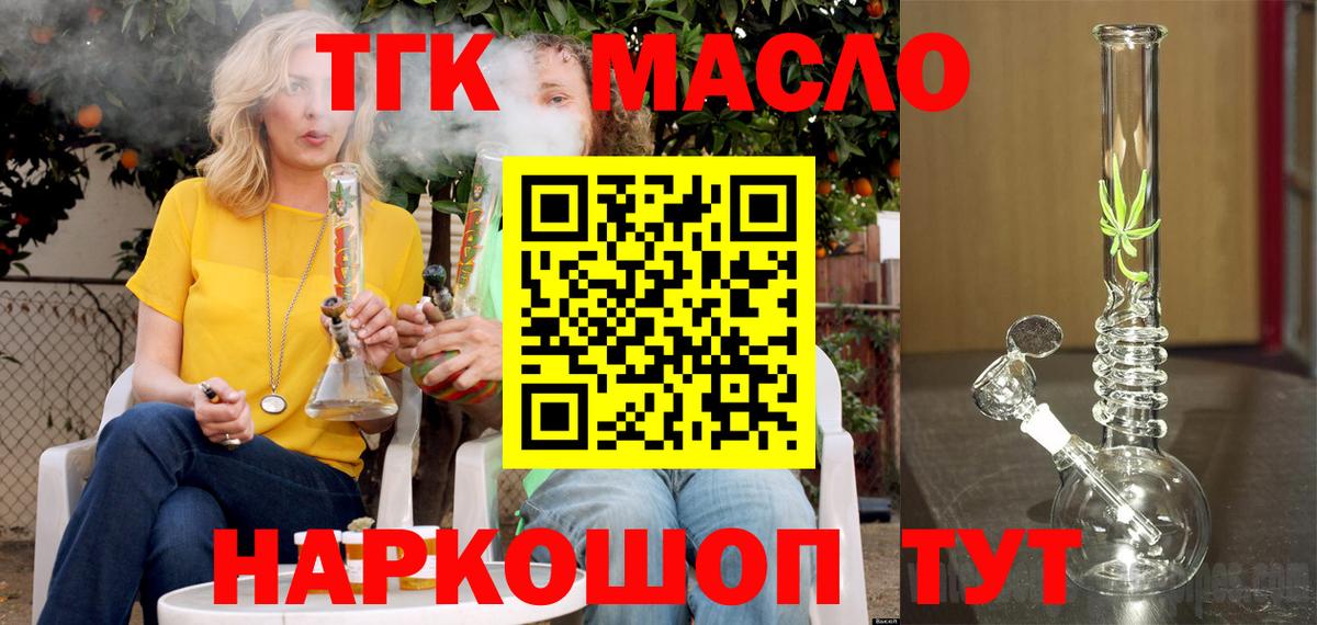 Дистиллят ТГК вейп  Вход с VPN  Сочи  купить наркотик  ТГК концентрат 
