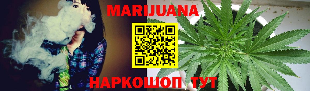 МАРИХУАНА Ganja Сочи